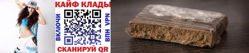 ГАШИШ Курган