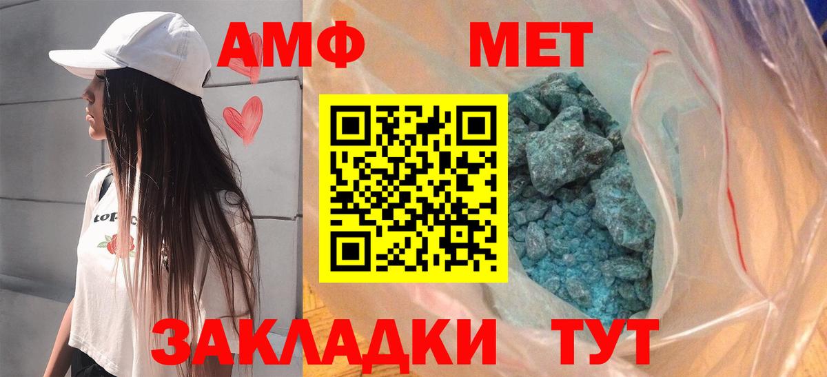 Курган  Amphetamine 98%  Амфетамин  Вход с VPN 
