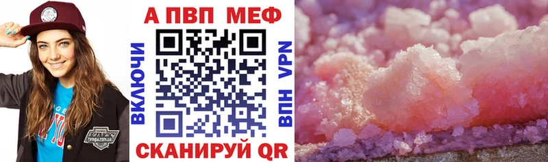 A-PVP кристаллы Курган