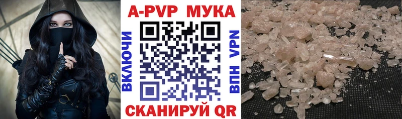 блэк спрут зеркало  Курган  A-PVP мука 