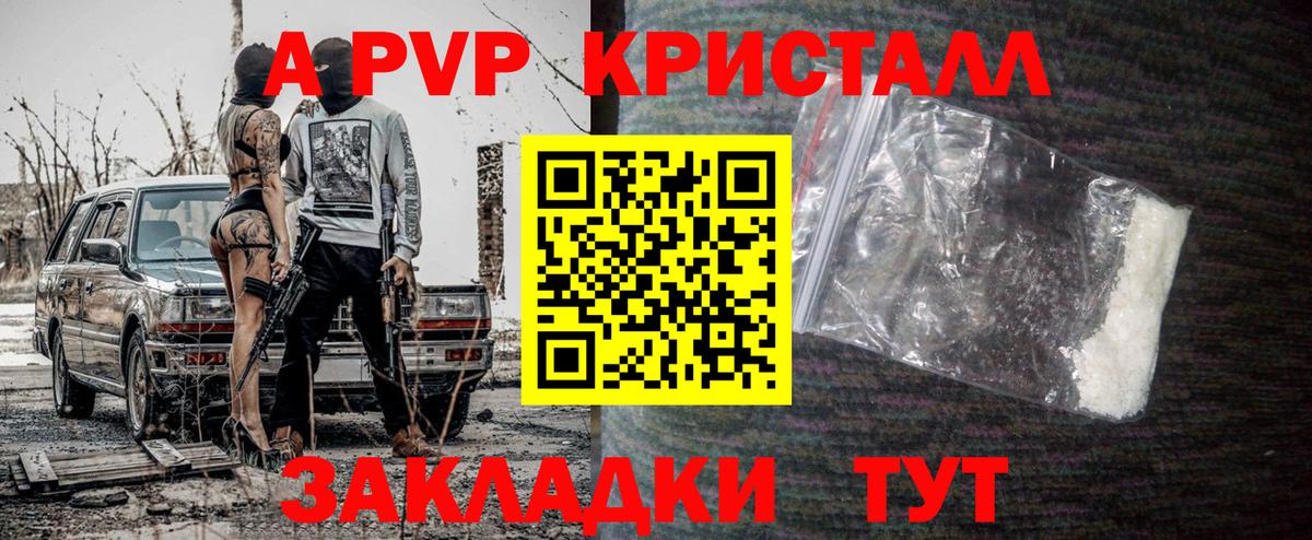 Alpha PVP мука  A-PVP VHQ  Вход с VPN  Курган 