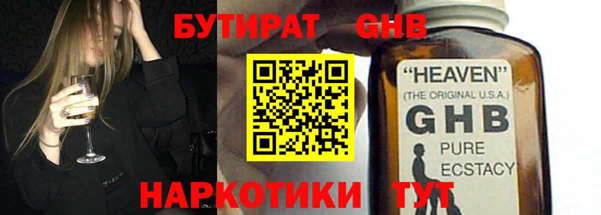 Курган  Бутират буратино  Вход с VPN 