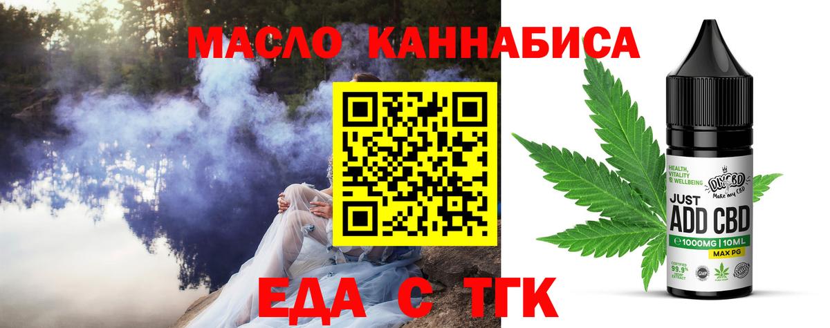 Курган  Canna-Cookies конопля  Вход с VPN 