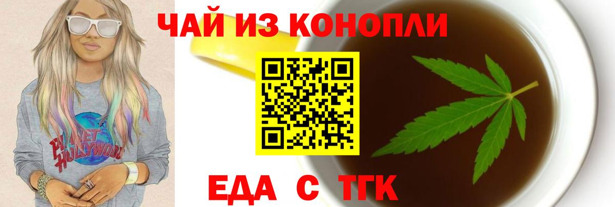 Canna-Cookies марихуана Курган