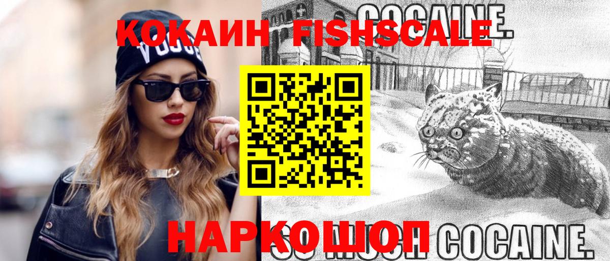 Кокаин  закладка  Вход с VPN  КОКАИН 99%  Курган  Cocaine VHQ 