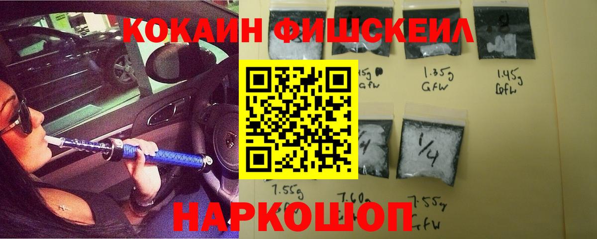 Кокаин 97% Курган
