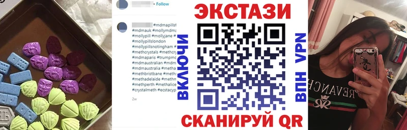 Ecstasy таблы  Курган 