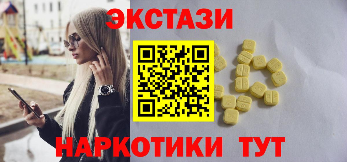 Экстази ешки Курган