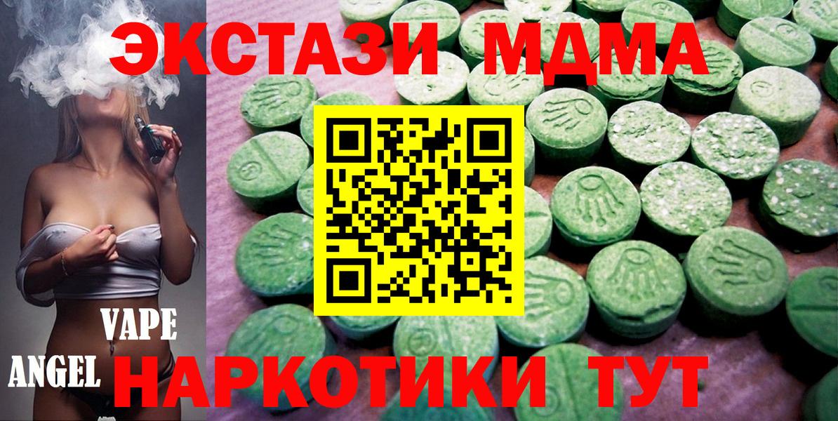 Ecstasy круглые  Экстази VHQ  Курган  Экстази  Вход с VPN 