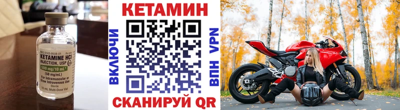сколько стоит  Курган  КЕТАМИН VHQ 