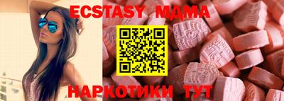ECSTASY Можайск