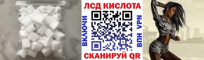 как найти закладки  Курган  ЛСД экстази кислота 