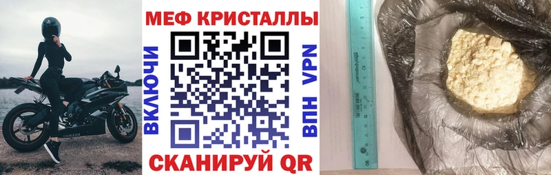 МЯУ-МЯУ mephedrone Курган