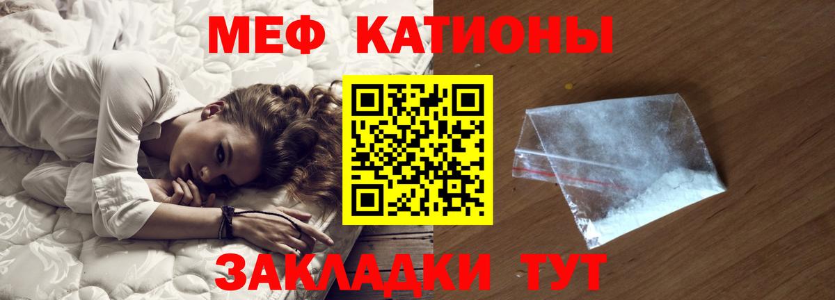Мефедрон мука Курган
