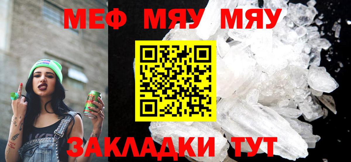 Меф  Мефедрон мука  МЕГА ССЫЛКА  Вход с VPN  Курган  МЕФ мука 