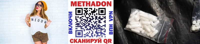ОМГ ОМГ ссылка  купить закладку  Курган  Метадон VHQ 