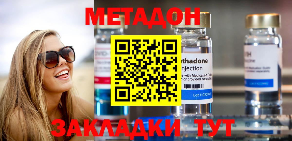 Курган  Метадон VHQ  нарко площадка официальный сайт  блэк спрут маркетплейс  Метадон VHQ  Вход с VPN 