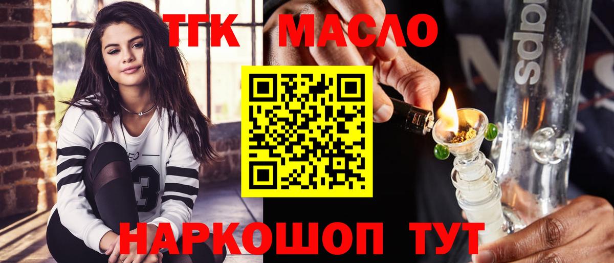 Курган  ТГК вейп с тгк  Вход с VPN 